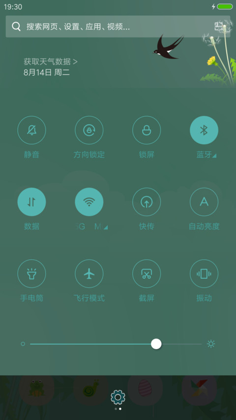 春天的约定 screenshot