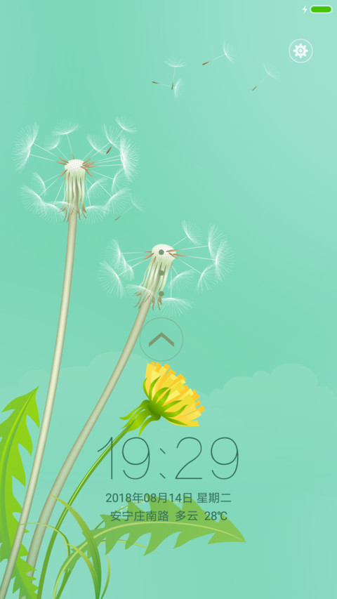 春天的约定 screenshot