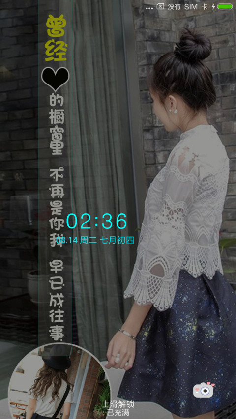 爱已成往事 screenshot