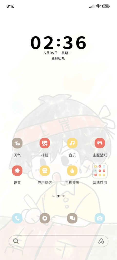 今日上岸 screenshot