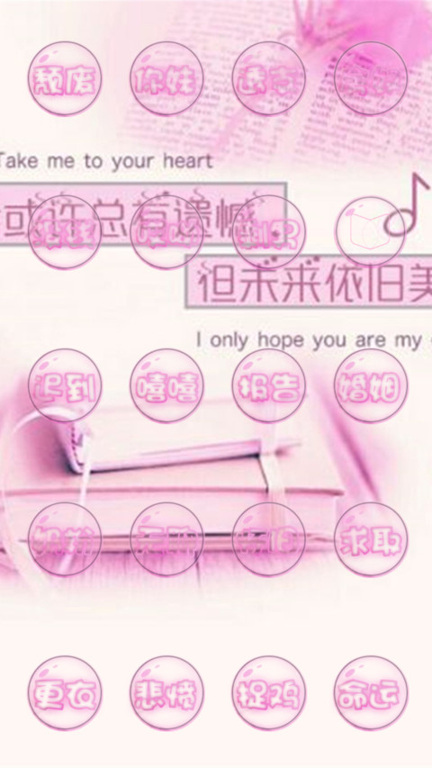 爱情是行走的船 screenshot