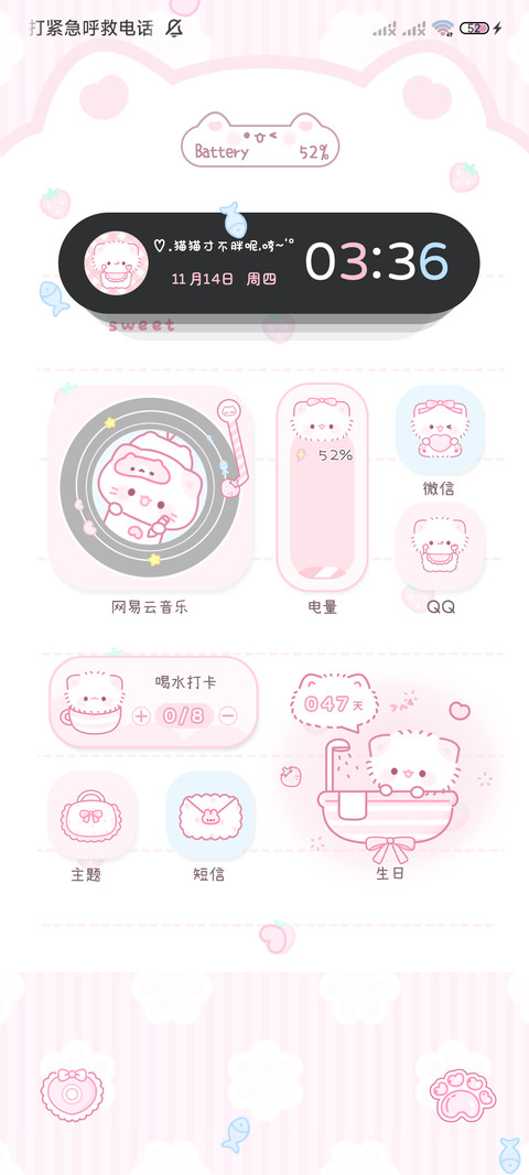 署名猫咪恋爱心事 screenshot