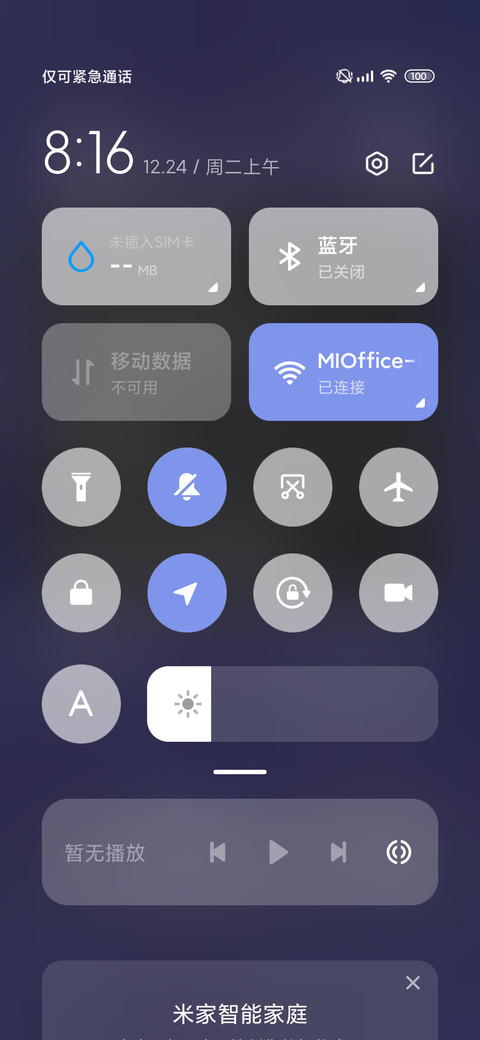 二次元咖啡女仆 screenshot