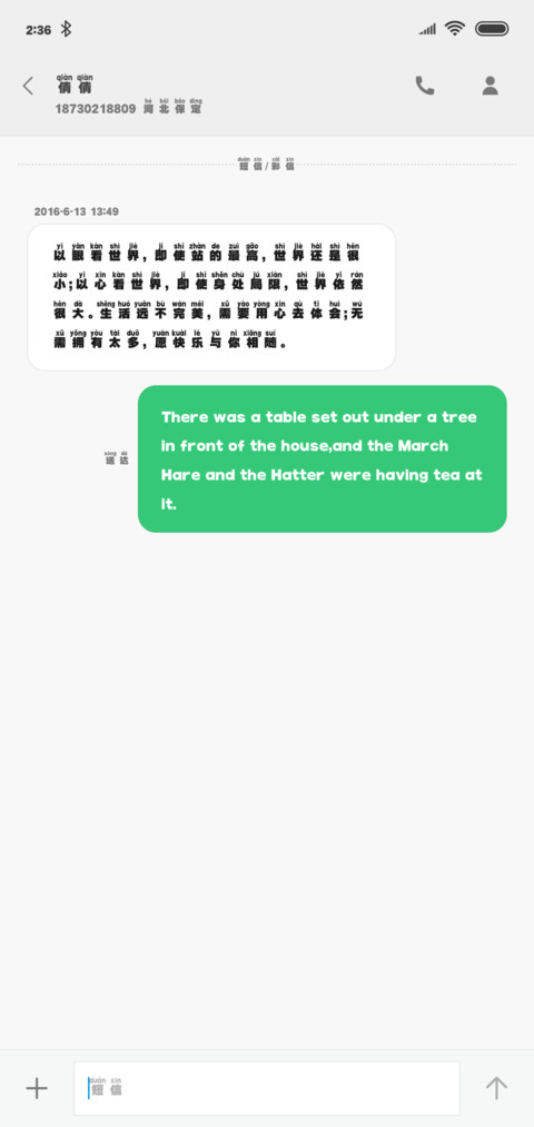 X－超粗黑拼音体 screenshot