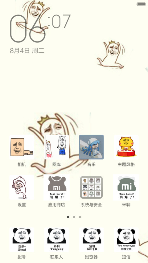 金馆长无敌表情 screenshot