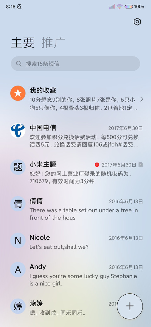 轻拟态胶囊小组件 screenshot