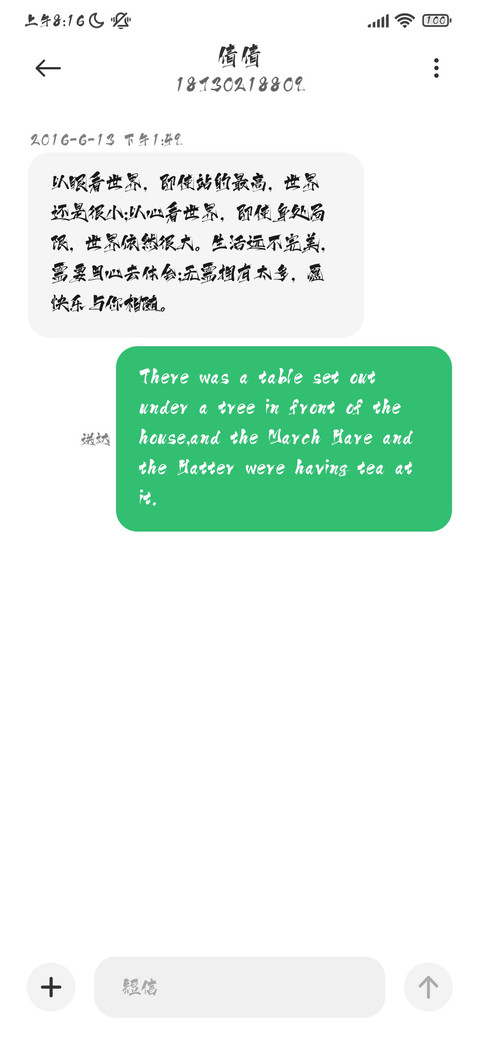 上首逍遥书法体 screenshot