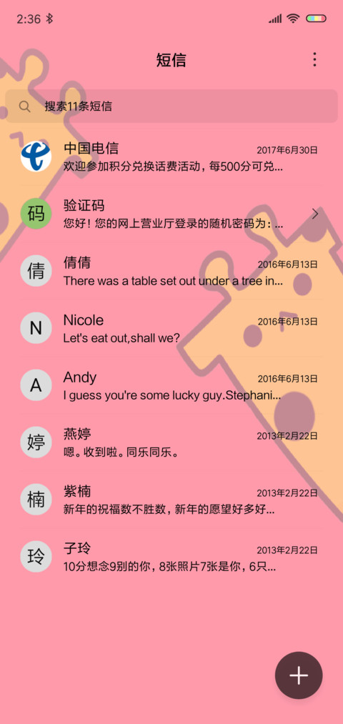 VIP·方小鹿 screenshot