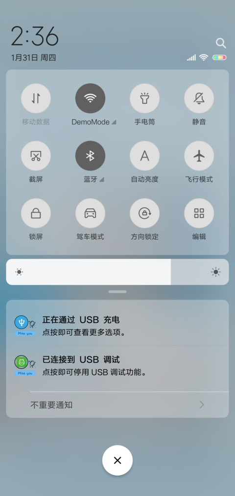 告白气球 screenshot