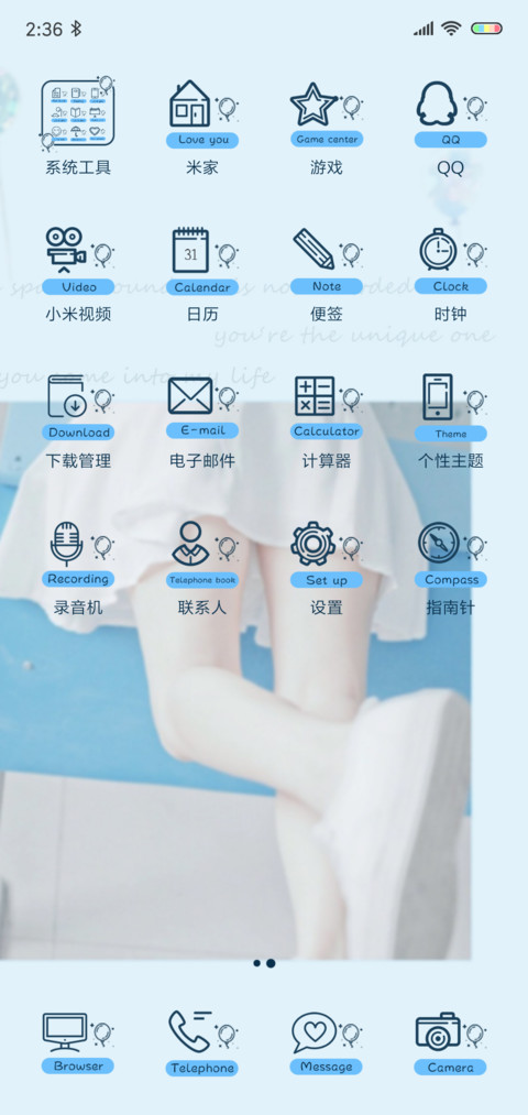 告白气球 screenshot