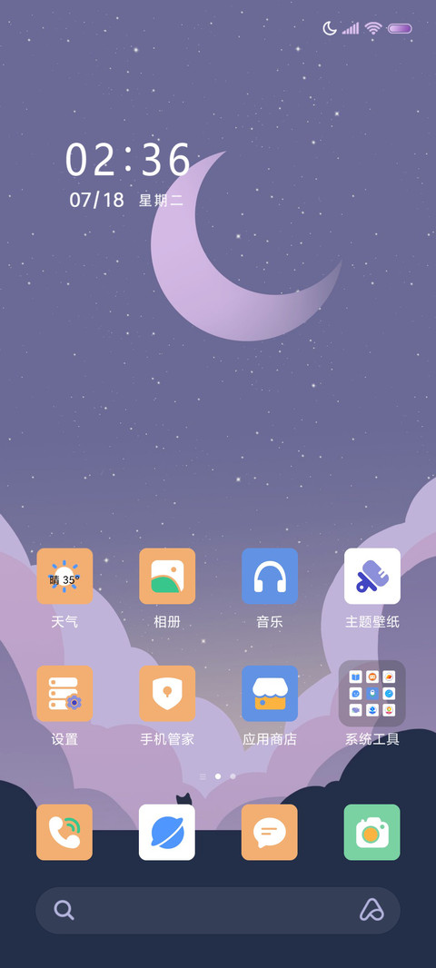 天空猫猫 重力感应 screenshot