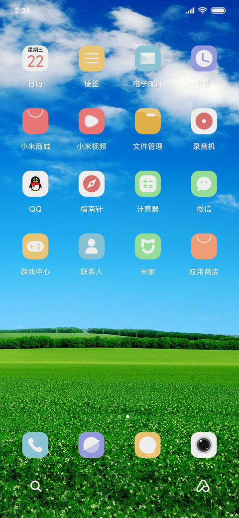 绿色护眼田野 screenshot