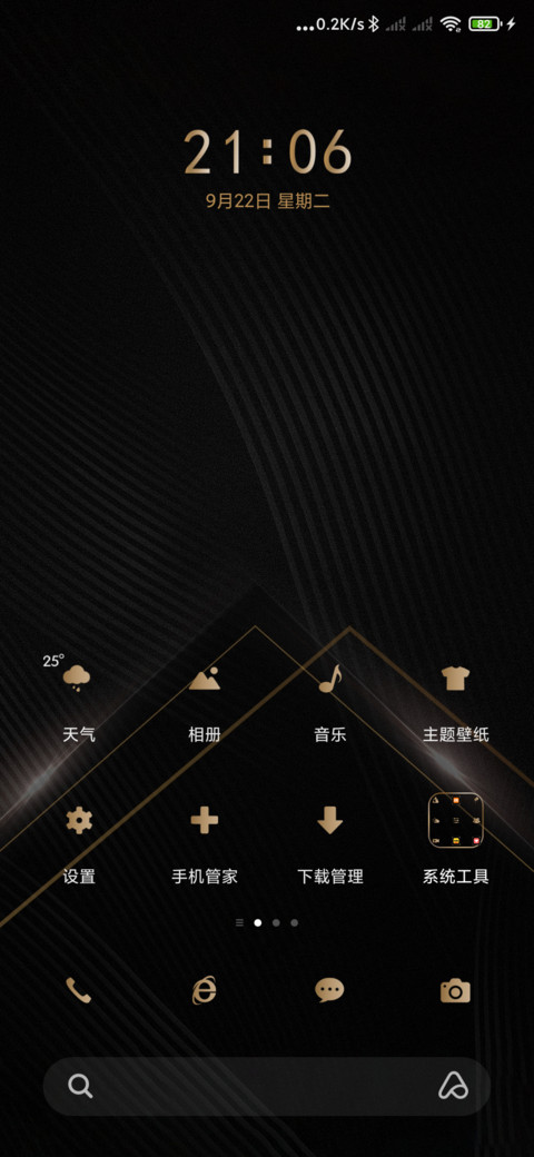 充电特效 黑金商务 screenshot