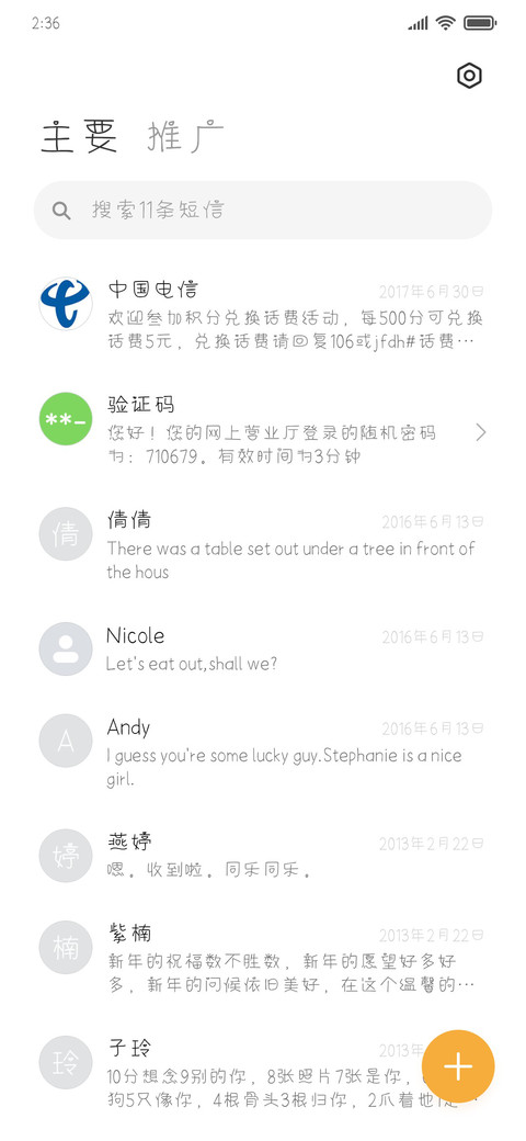 人间小布丁 screenshot