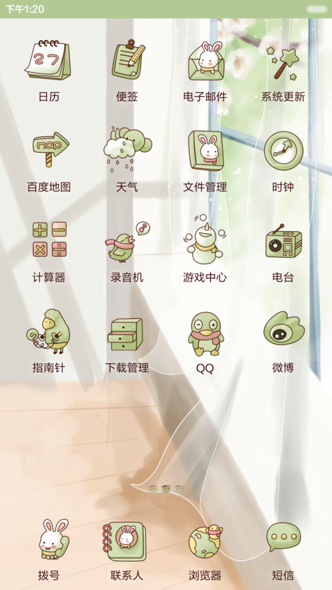  抢红包+好评返现 小薇之念你的我（动态+多锁屏+音乐界面） screenshot