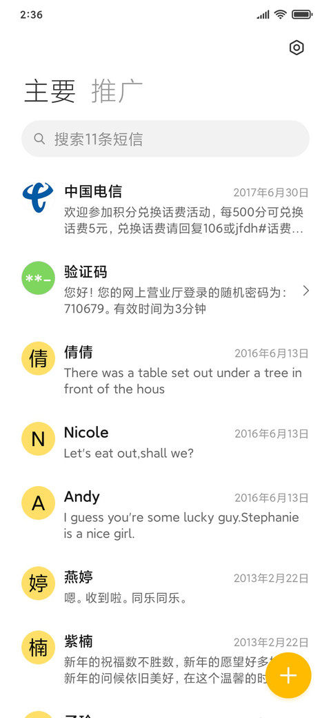 等闲 screenshot