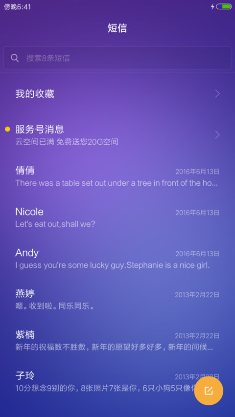 生命礼赞 screenshot