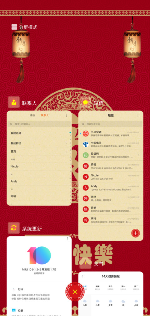 元宵节快乐 screenshot