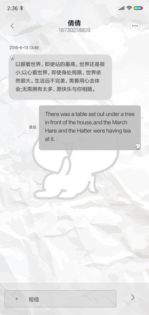 乖巧宝宝 亲亲解锁 screenshot