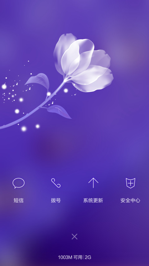 紫色魅惑（好评送壁纸） screenshot