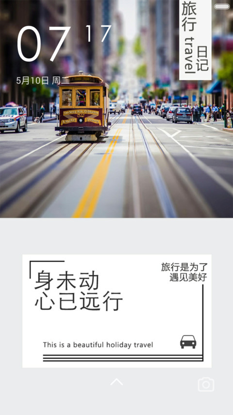 杂志锁屏 screenshot