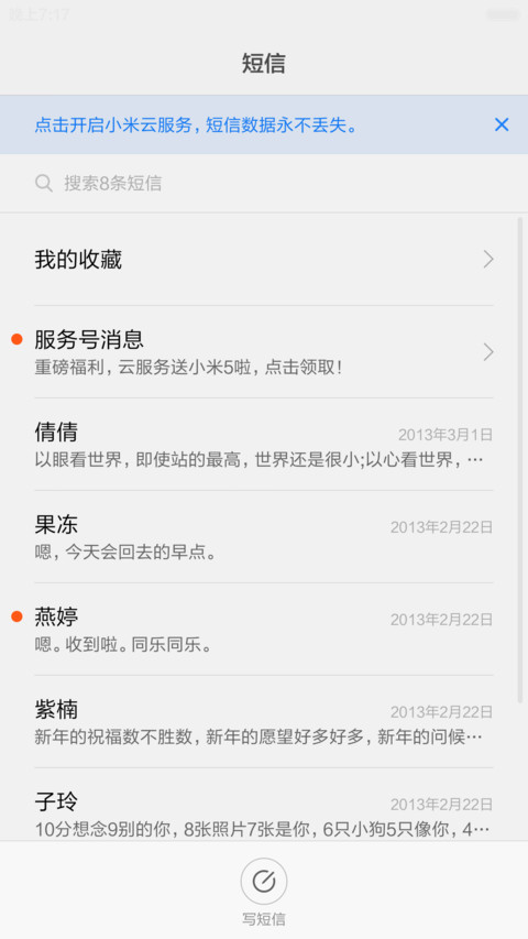 杂志锁屏 screenshot
