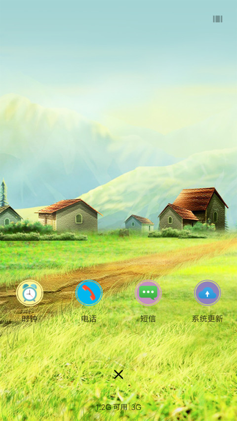 清新风景 screenshot
