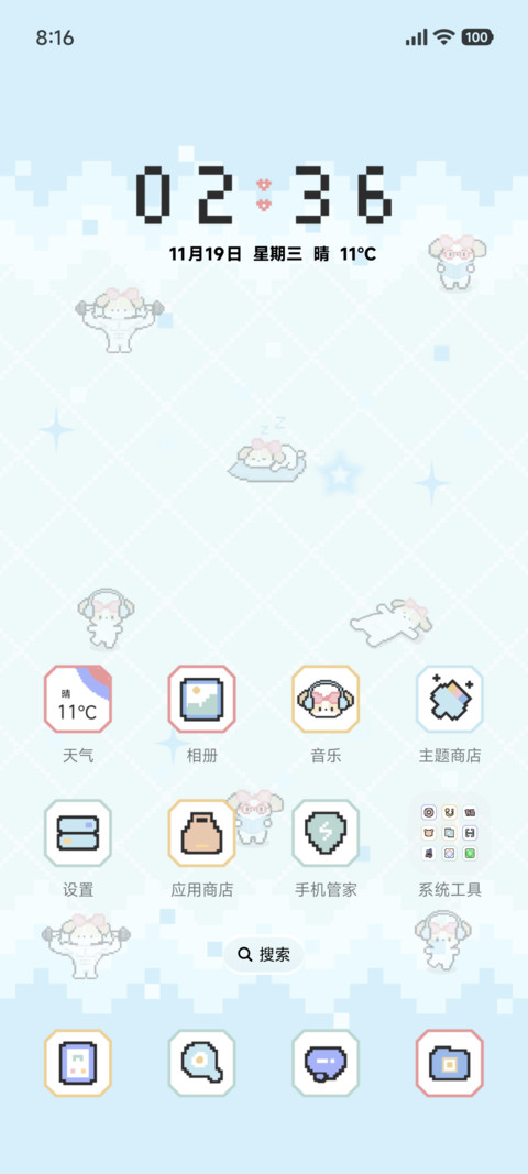 头像切换 像素小狗 screenshot