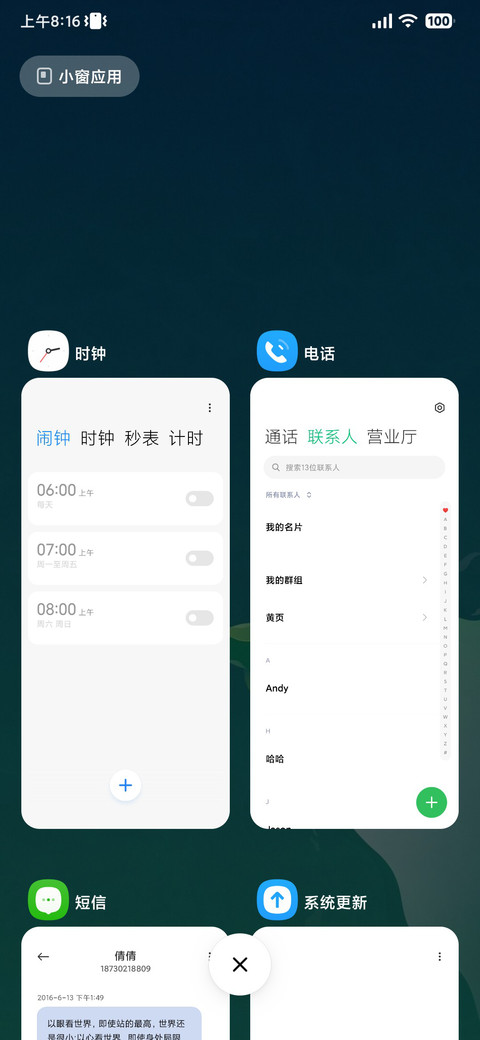 归余 screenshot