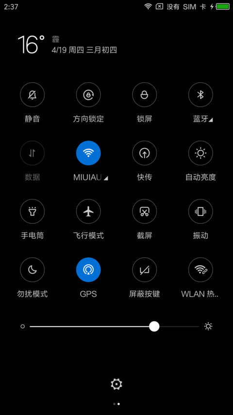 蓝魅  简黑 screenshot