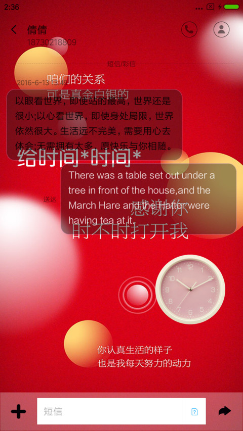 给时间 时间 screenshot