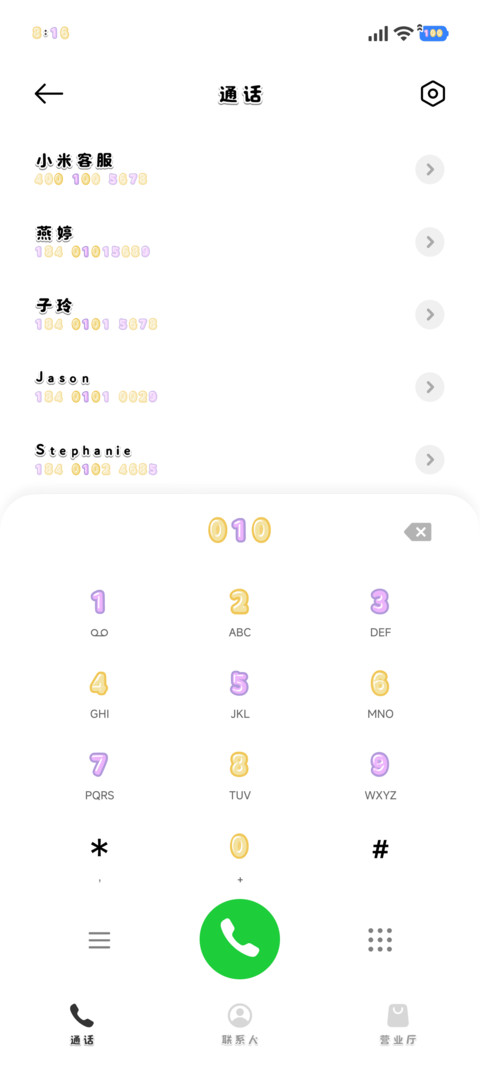 我有一点淡淡的呆萌 screenshot