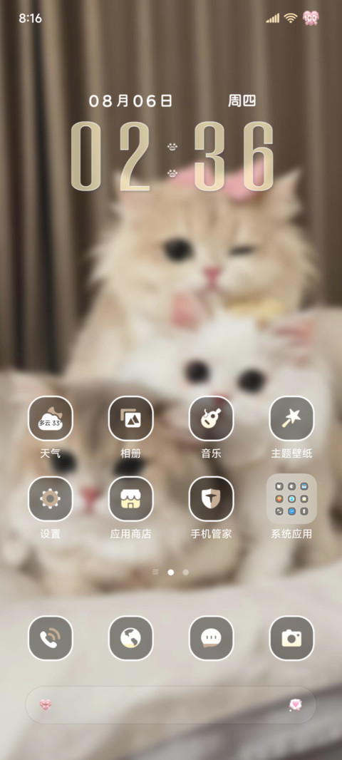 重感涂鸦 可爱小咪 screenshot