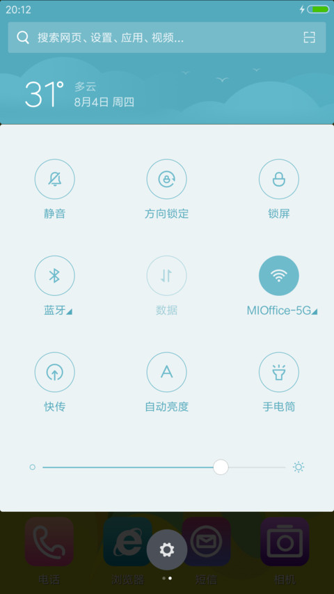 我们的奥运 screenshot