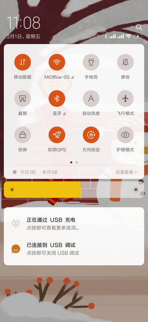 新年快乐 screenshot
