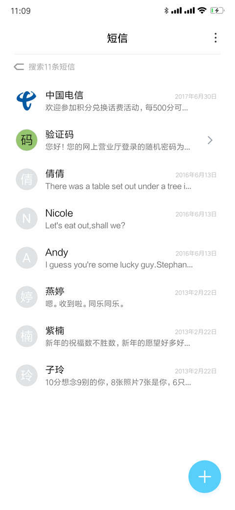 新年快乐 screenshot
