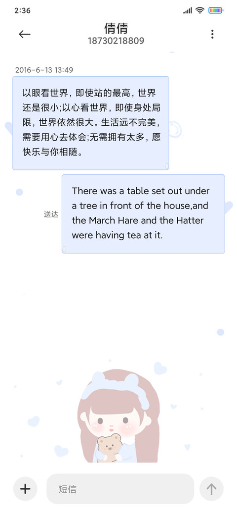治愈系女孩 screenshot