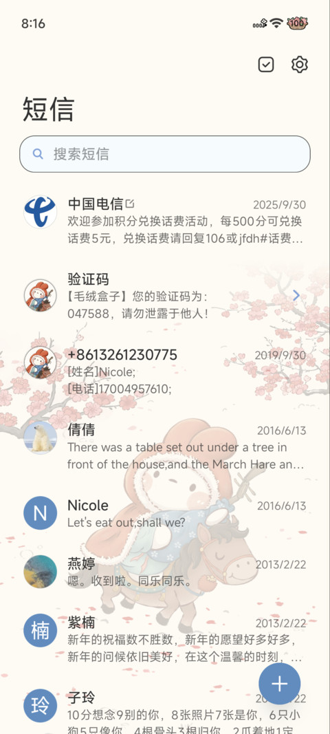 踏雪寻梅 screenshot
