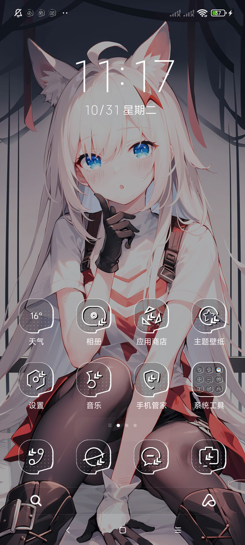 二次元 游戏女神 screenshot