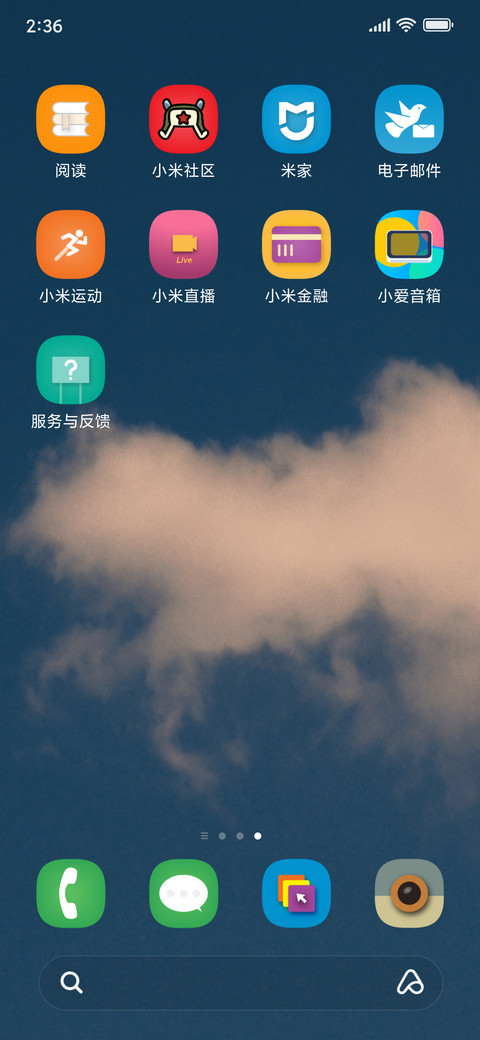 希望森林 screenshot