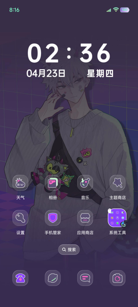 时光代理人甜酷集结 screenshot