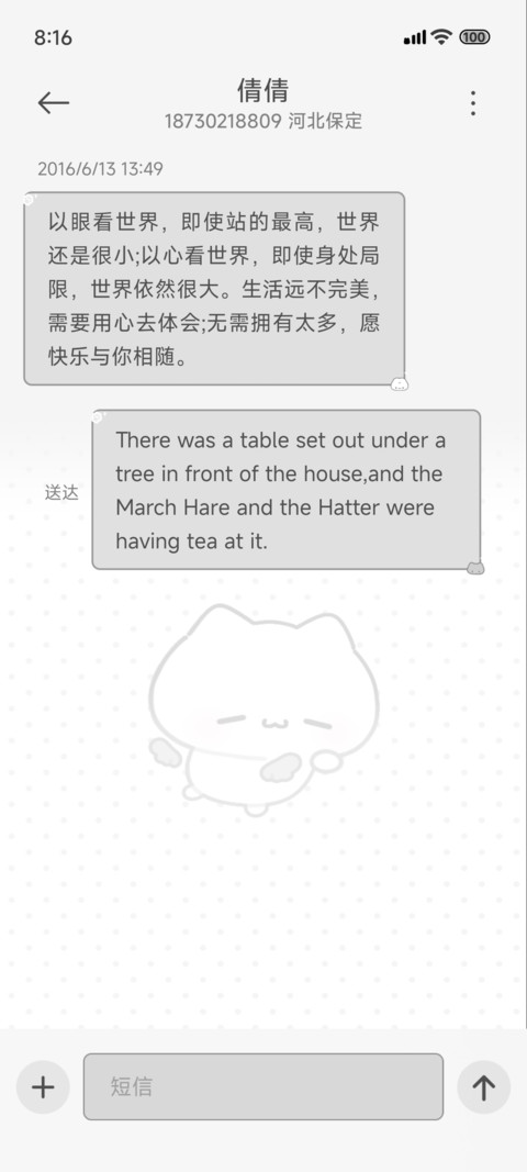 韩系黑白猫 screenshot