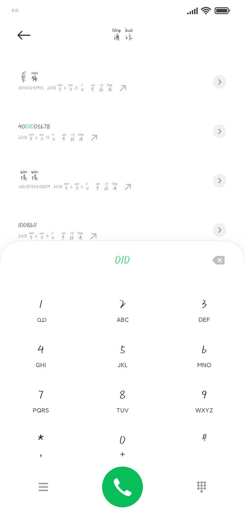 有我抱你拼音体 screenshot