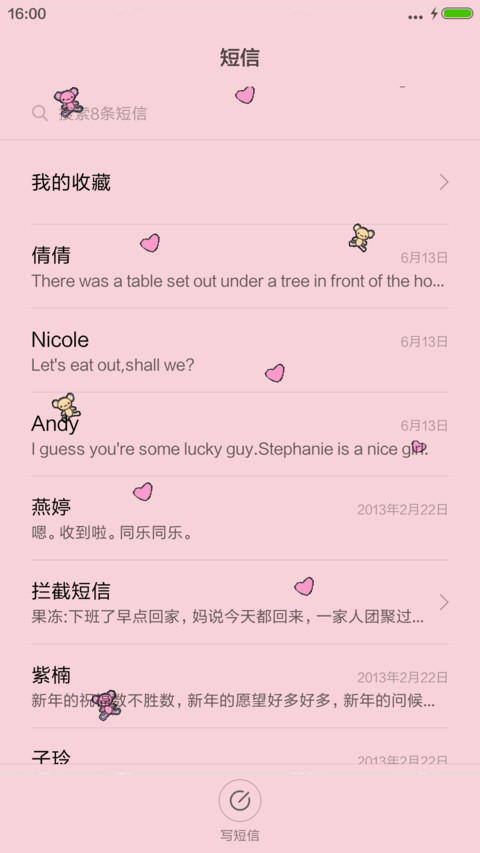 萌宠少女 screenshot