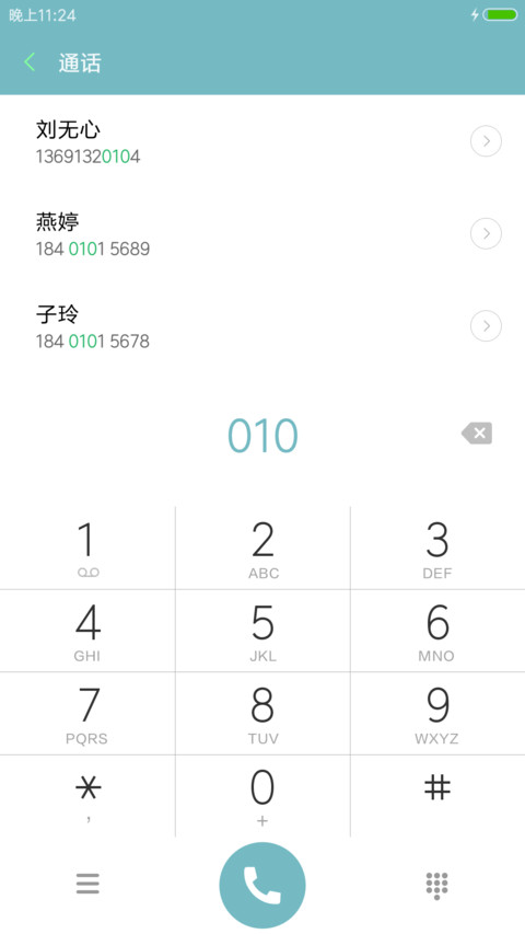 梦幻蝶恋花 screenshot