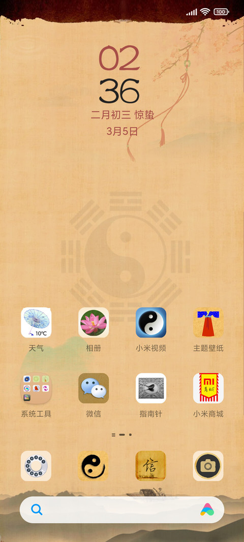 太极 screenshot