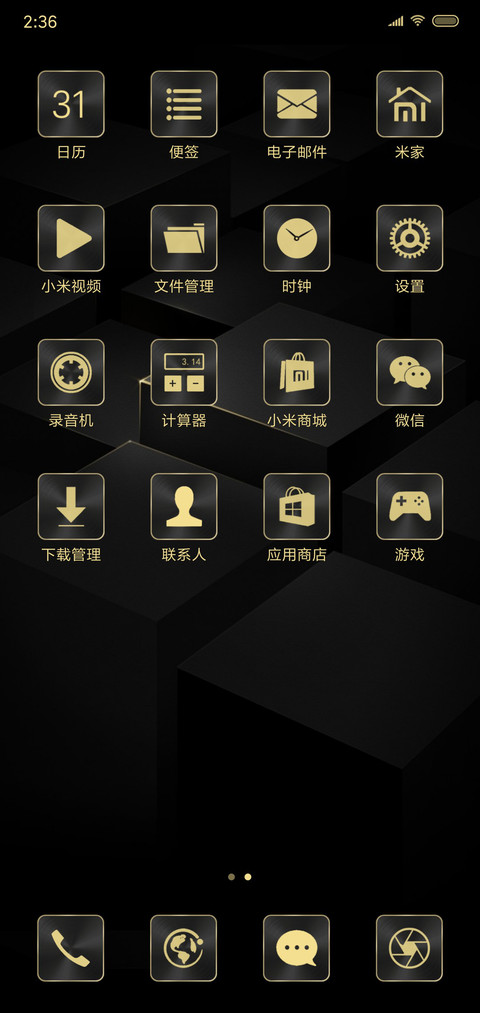 黑金时代 screenshot