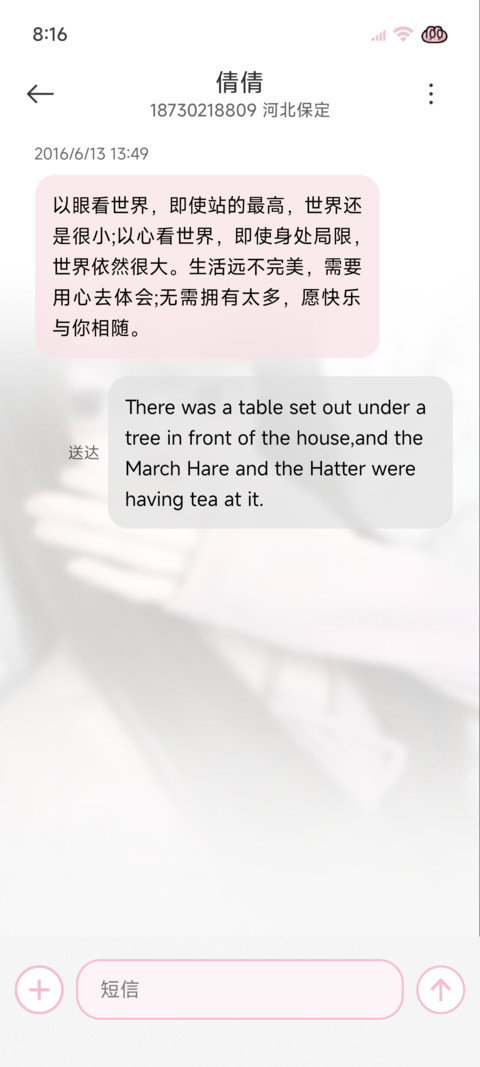 ins日系少女心事 screenshot