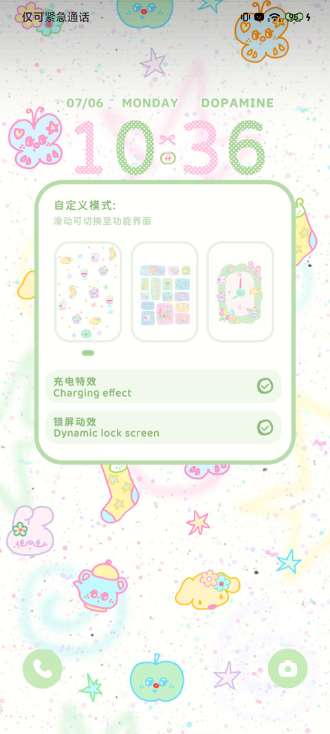 多巴胺彩色小物 screenshot