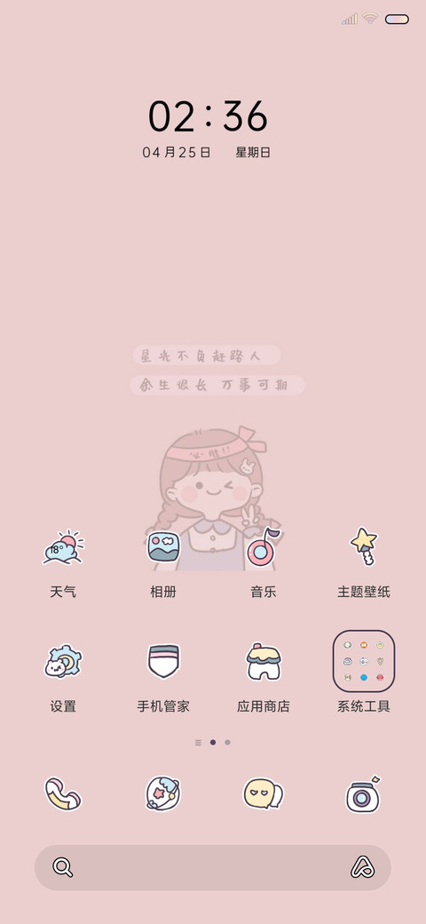 万物可爱贴纸 screenshot